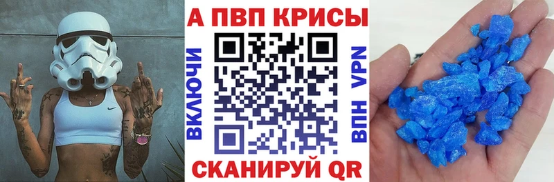 Альфа ПВП Crystall Купить где Высоковск