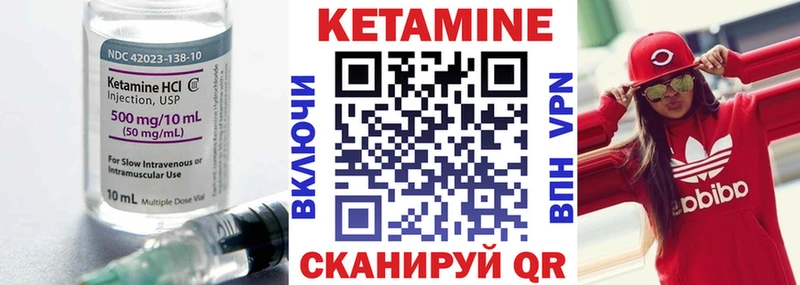 Кетамин ketamine  Купить  Высоковск 