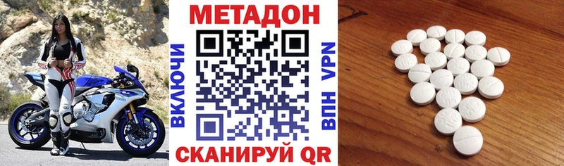 МЕТАДОН мёд  Купить закладки  Высоковск 